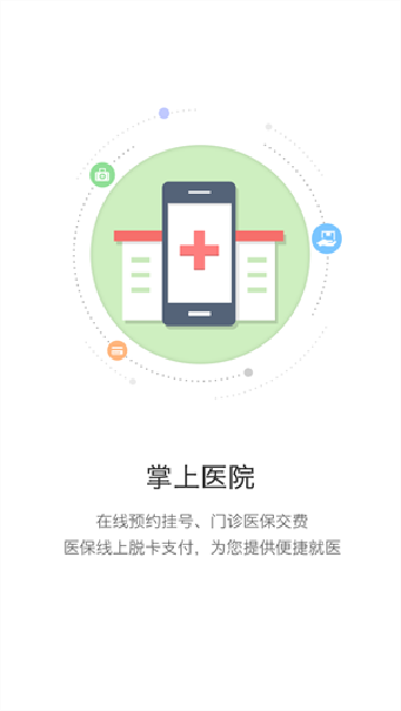 开封人社123最新版下载官方版截图1