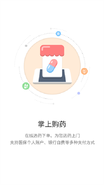 开封人社123最新版下载官方版截图2