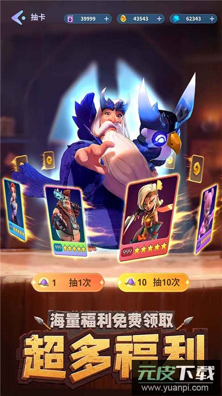 石器争霸官方正版最新版截图4