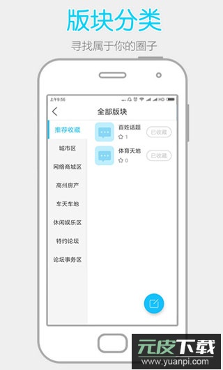 高州阳光论坛app截图2