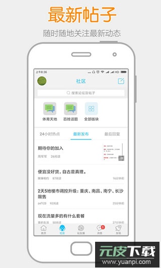 高州阳光论坛app截图4