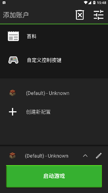我的世界pojavlauncher下载摸组最新版本截图1