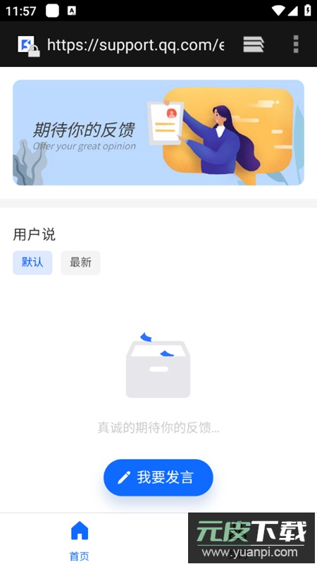 GitHub链接转换器app安卓版截图3