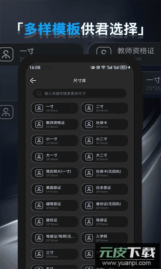 p照证件照手机版截图1