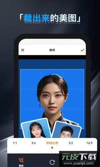 p照证件照手机版截图2