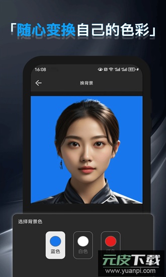 p照证件照手机版截图3