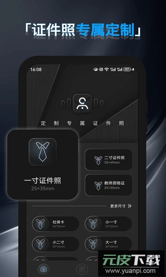 p照证件照手机版截图4