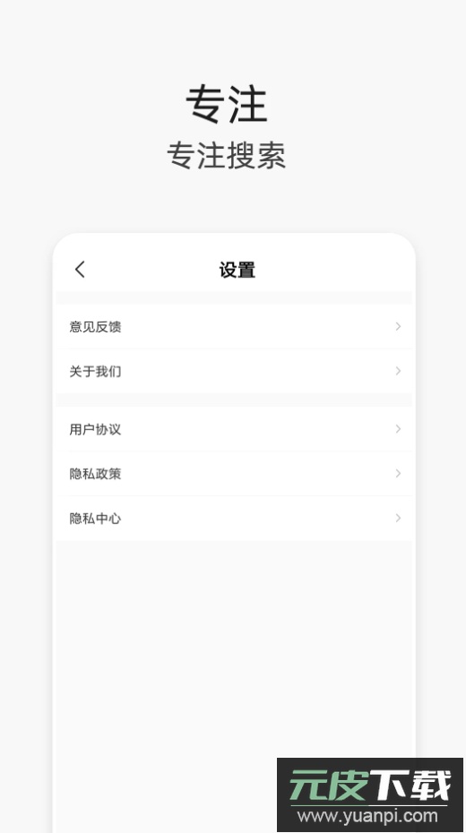 v浏览器app安卓版截图1