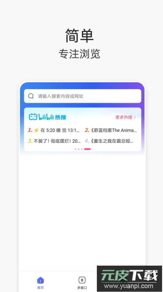 v浏览器app安卓版截图2