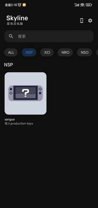 skyline模拟器2025最新版下载安卓版截图1