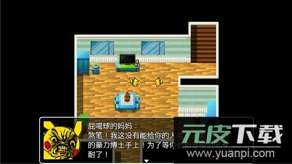 口袋人类游戏截图1