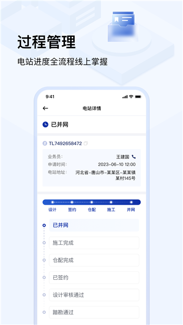 光武帝服务app下载官方安卓版截图3