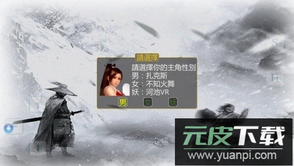 金庸群侠传傲剑狂刀mod截图1
