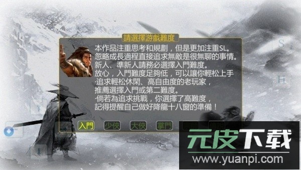 金庸群侠传傲剑狂刀mod截图2