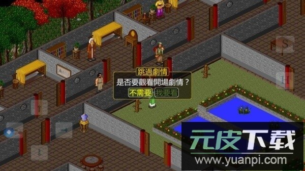 金庸群侠传傲剑狂刀mod截图3