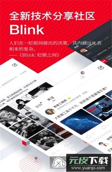 CSDN客户端官方最新版本截图1
