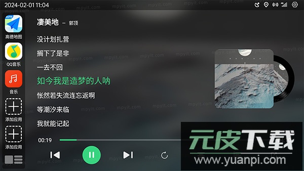 氢桌面app官方版截图1