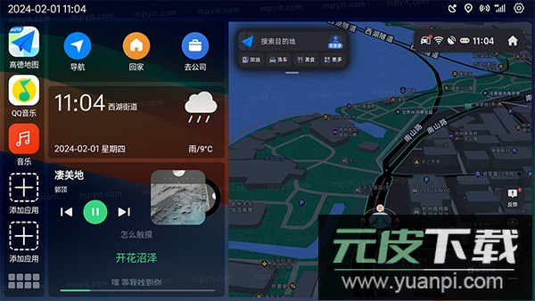 氢桌面app官方版截图2