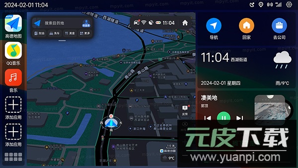 氢桌面app官方版截图3