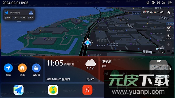 氢桌面app官方版截图4