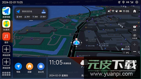 氢桌面app官方版截图5