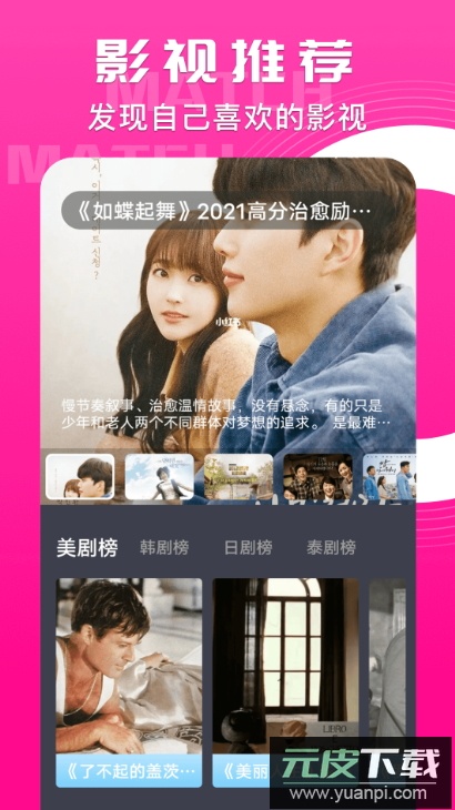 韩站大全app手机版截图2