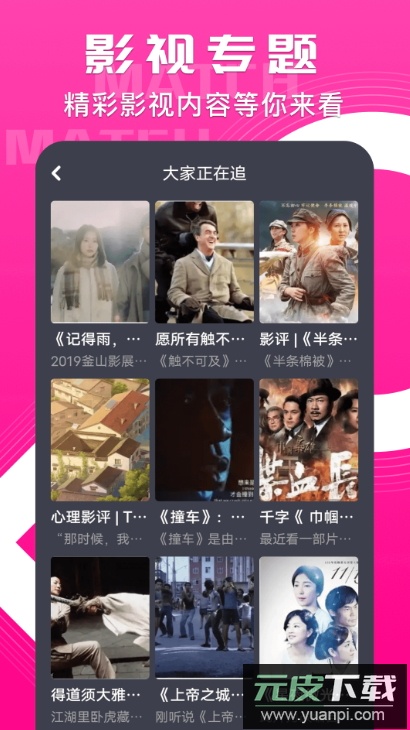 韩站大全app手机版截图3