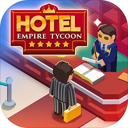 酒店帝国大亨最新版(hotelempire tycoon)v3