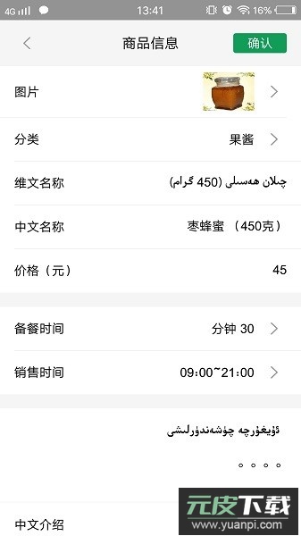 美滋来商家版截图2
