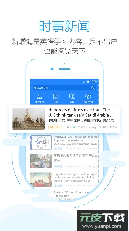 批改网在线登录app最新版截图3
