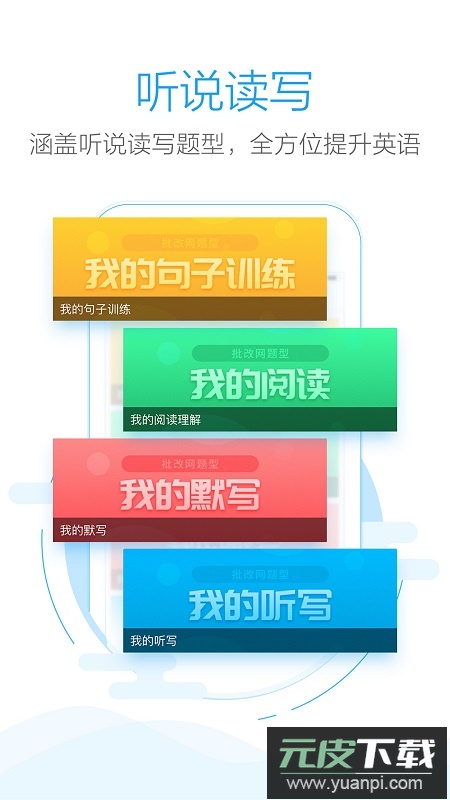 批改网在线登录app最新版截图4