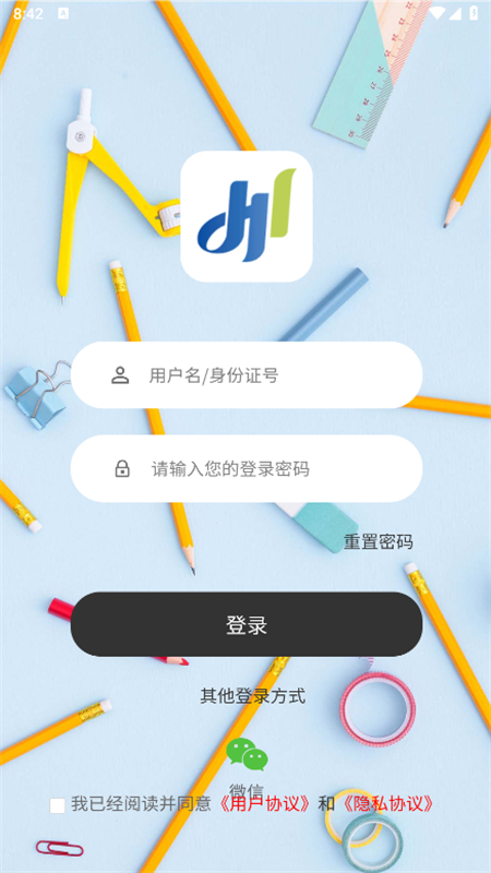 豫师训app官方最新版截图4