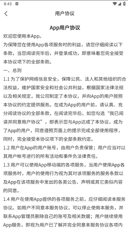 豫师训app官方最新版截图5