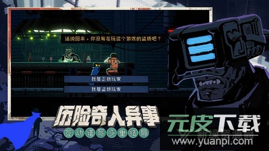 勇敢的哈克手机中文版官方正式版截图2