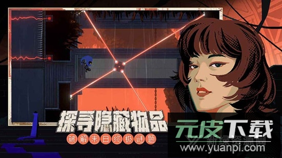 勇敢的哈克手机中文版官方正式版截图5