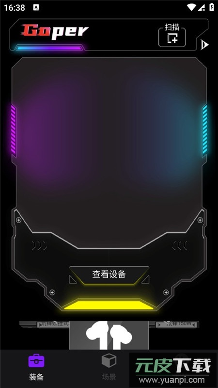 红魔头玩APP手机版截图1