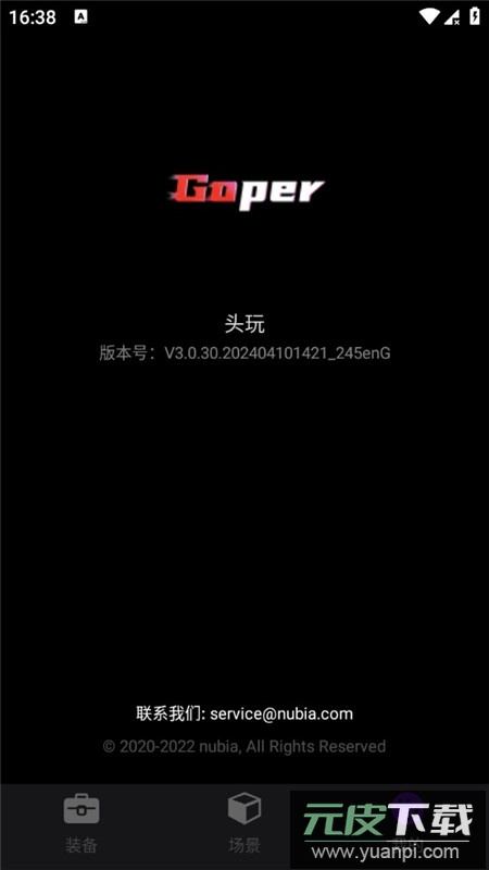 红魔头玩APP手机版截图2