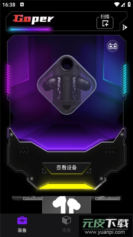红魔头玩APP手机版截图3