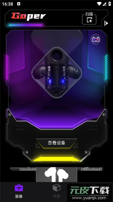 红魔头玩APP手机版截图5