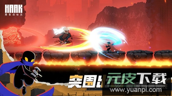 勇敢的哈克联机版手游九游版截图1