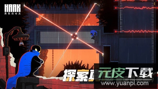 勇敢的哈克联机版手游九游版截图3