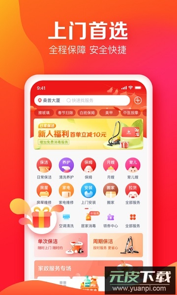 天鹅到家极速版软件截图3