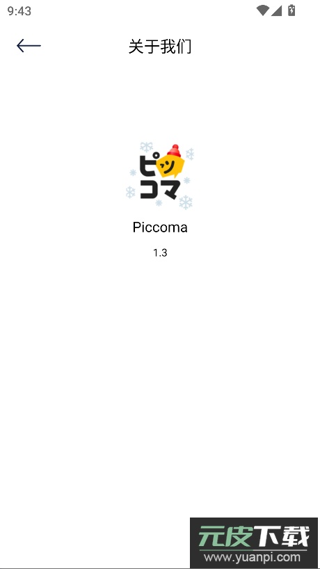 Piccoma在线追漫app手机版截图1