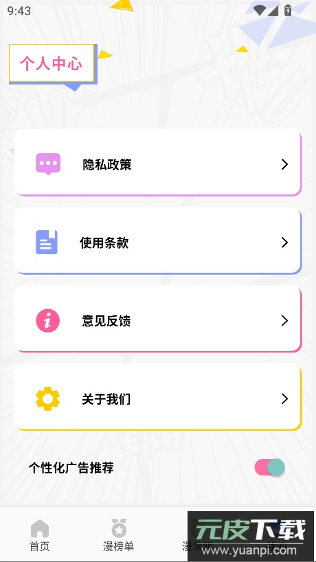 Piccoma在线追漫app手机版截图2