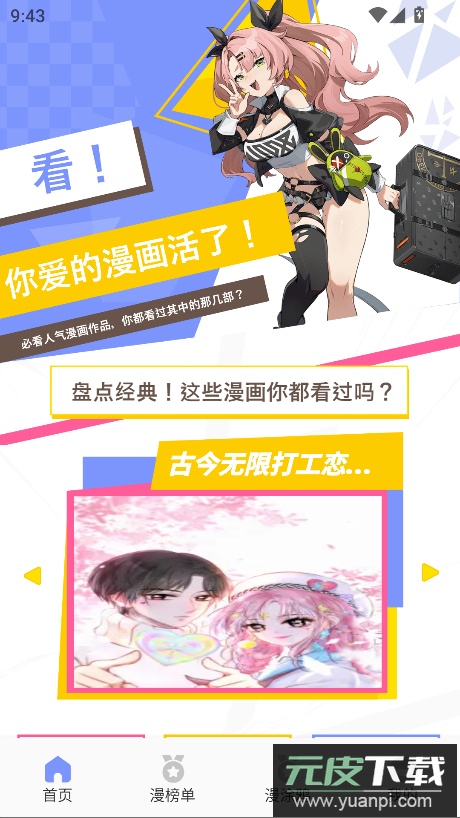 Piccoma在线追漫app手机版截图3