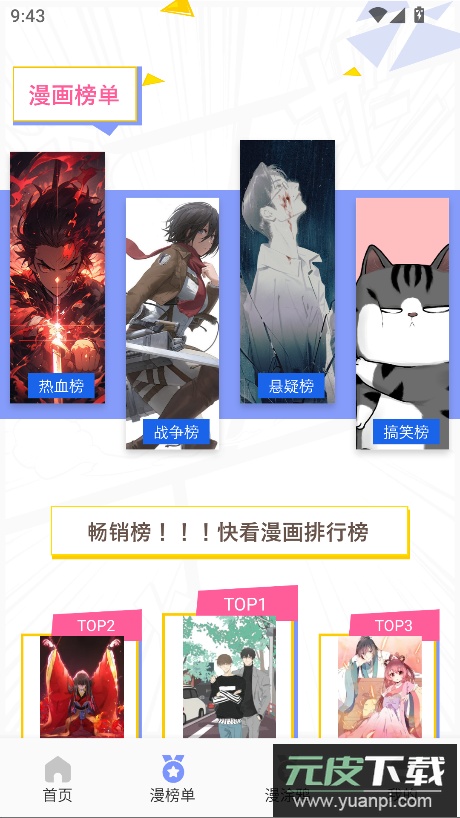 Piccoma在线追漫app手机版截图4