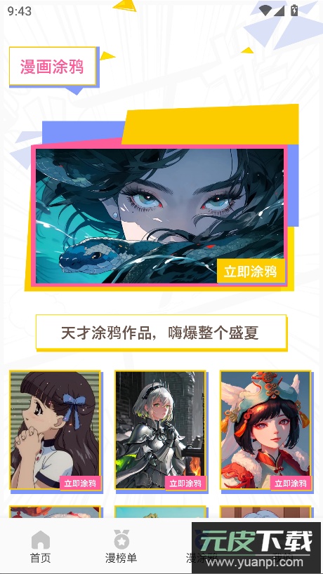 Piccoma在线追漫app手机版截图5