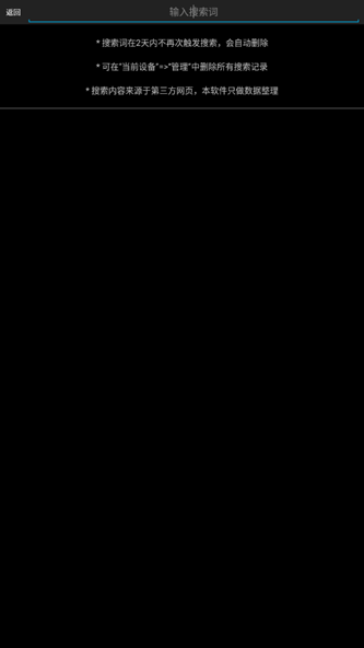 p搜8.1手机版下载安卓截图2