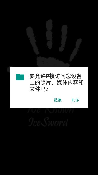 p搜8.1手机版下载安卓截图3