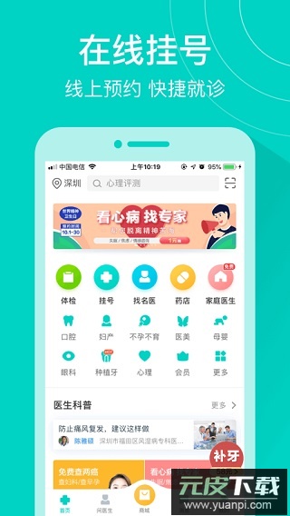 健康160app最新版截图2